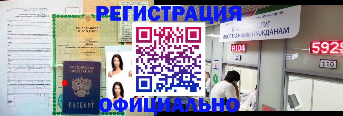 временная регистрация гарантия в Шадринске