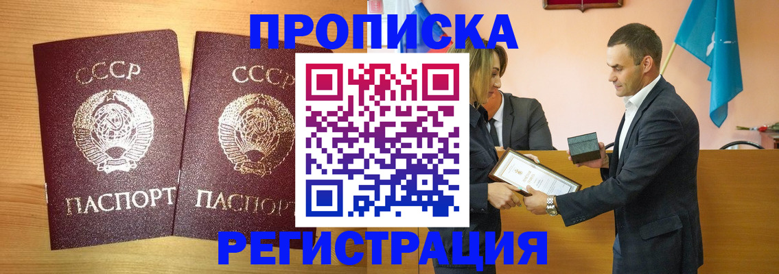 временная регистрация в квартире в Шадринске